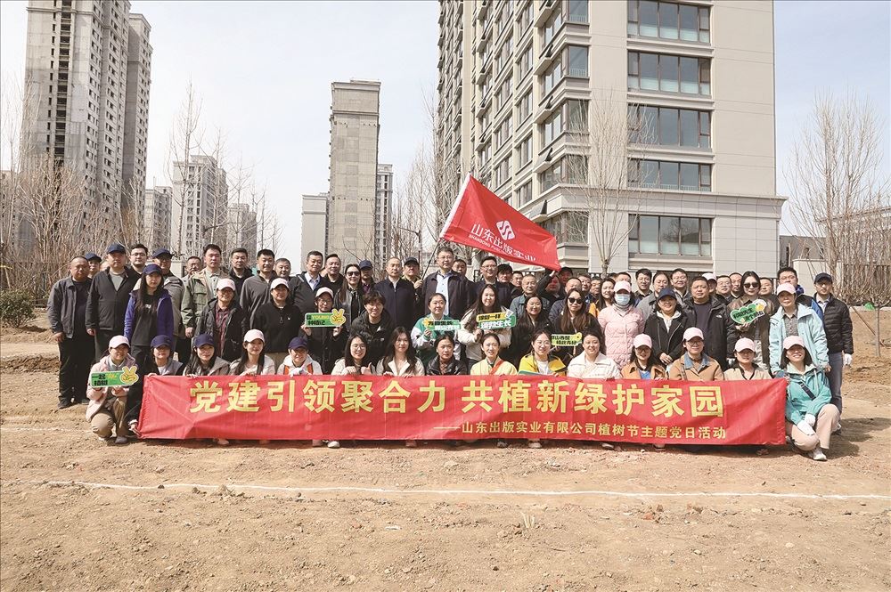 實業公司開展“黨建引領聚合力 共植新綠護家園”主題活動