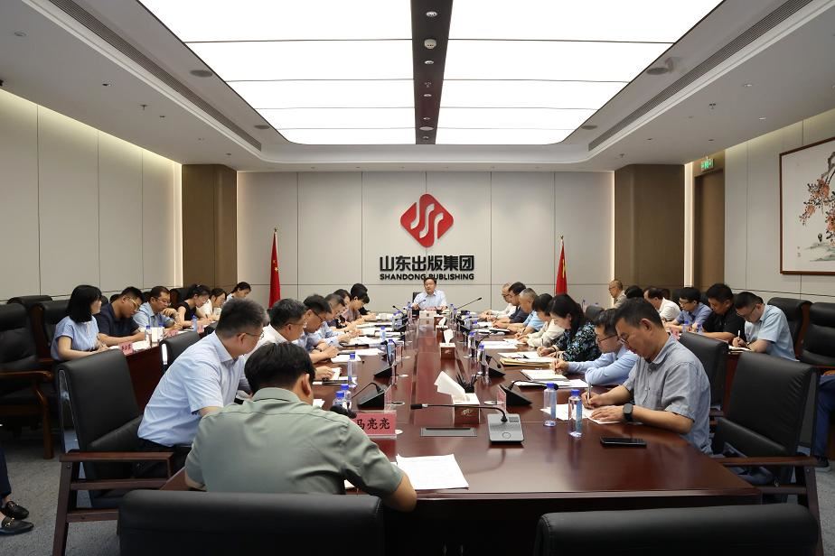 山東出版集團(tuán)召開巡視整改專題調(diào)度會(huì)